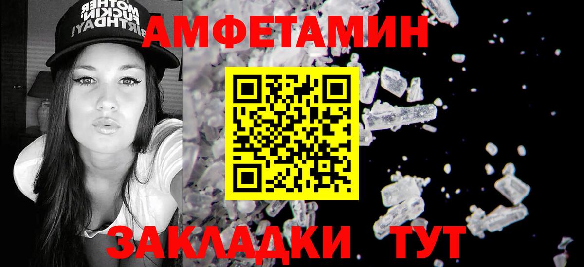 Димитровград  Amphetamine  Вход с VPN  АМФ VHQ 