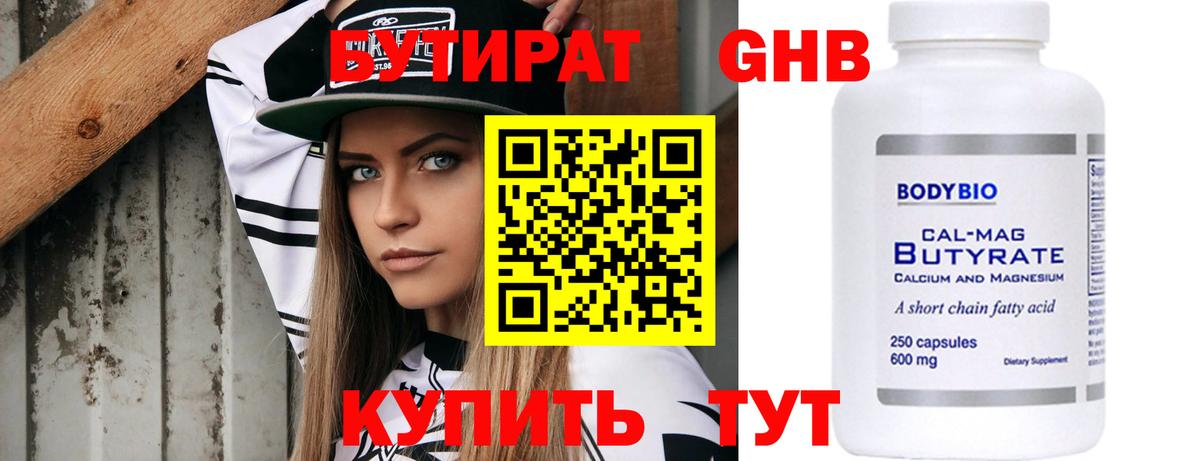 Бутират  Бутират Butirat  Вход с VPN  Димитровград 