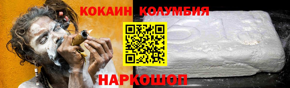 Кокаин Fish Scale  Кокаин  Вход с VPN  Димитровград  Кокаин Перу 