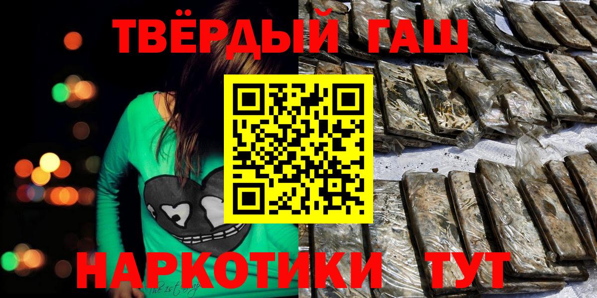 Гашиш 40% ТГК  Вход с VPN  Гашиш  Димитровград  ГАШИШ хэш 