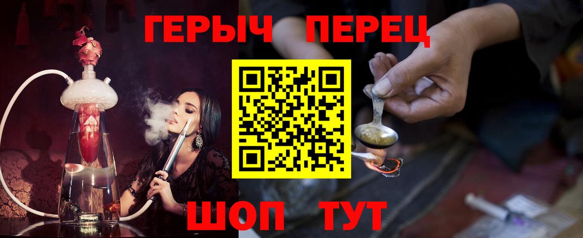 ГЕРОИН герыч  Героин  Димитровград  Вход с VPN 