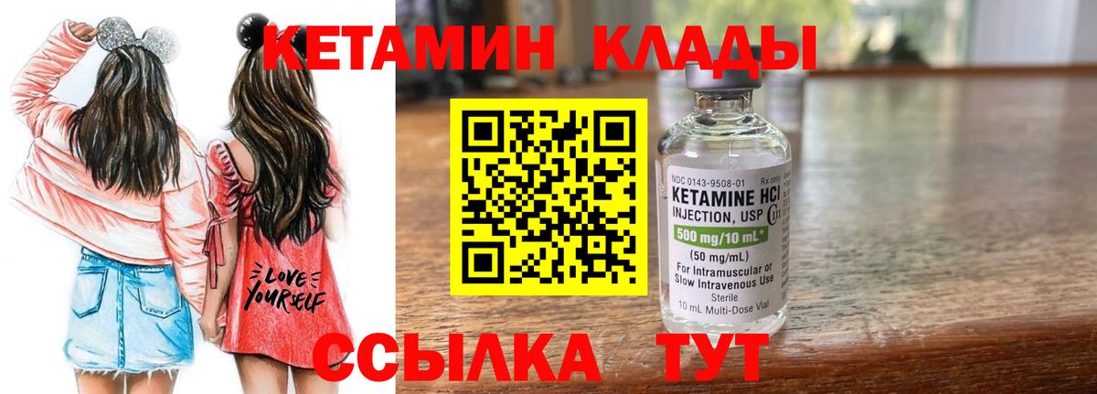 Кетамин ketamine  КЕТАМИН VHQ  hydra зеркало  Вход с VPN  Димитровград 