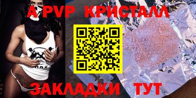 apvp Можга