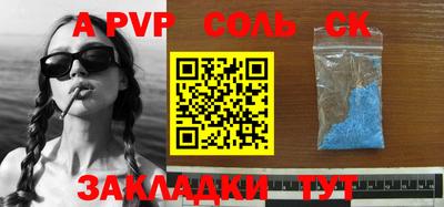 apvp Можга