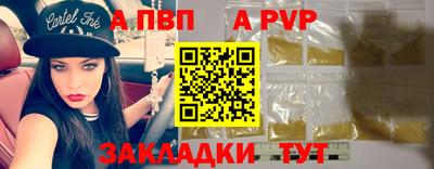 apvp Можга