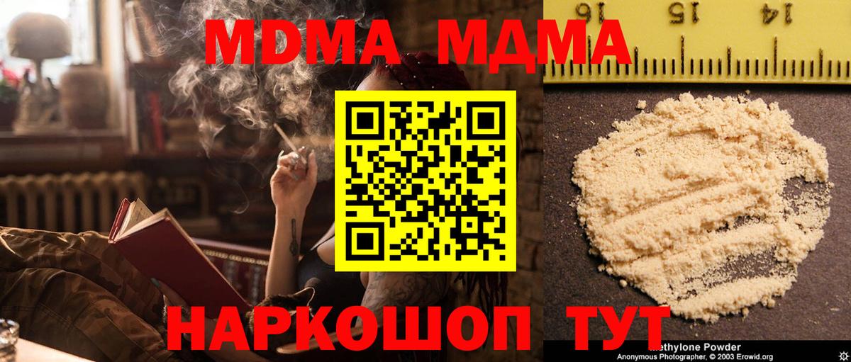 MDMA crystal  МДМА молли  MDMA  Вход с VPN  Димитровград 