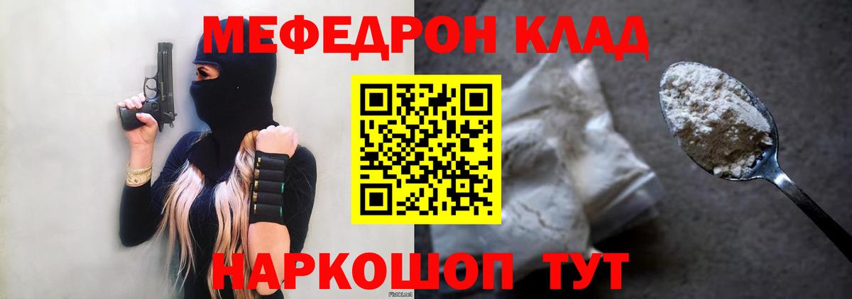 Меф  Мефедрон VHQ  Вход с VPN  Димитровград 