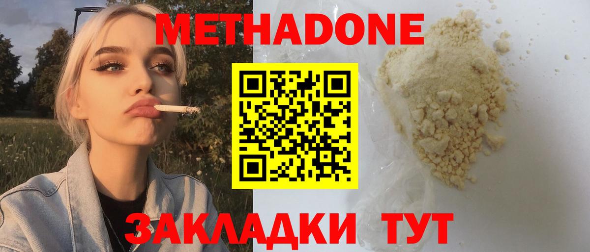 hydra зеркало  Вход с VPN  Димитровград  МЕТАДОН мёд  Метадон VHQ 